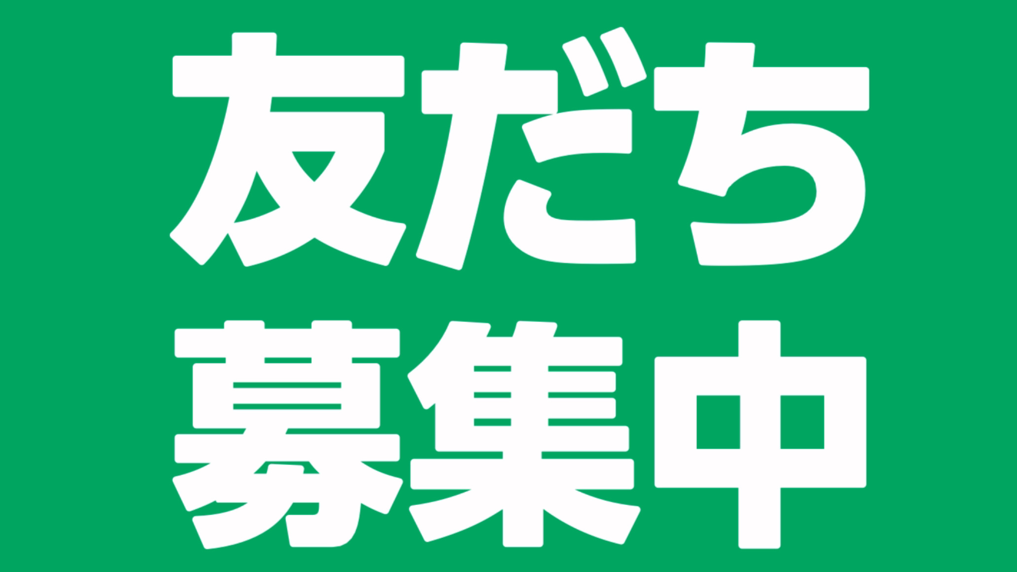 LEAD『公式LINE』の活用方法について！
