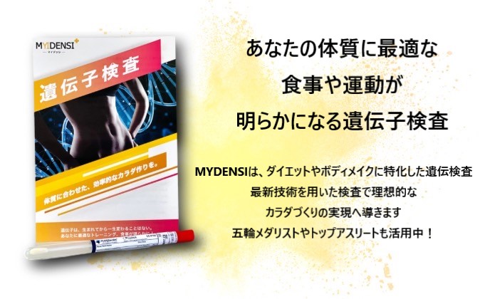 遺伝子検査