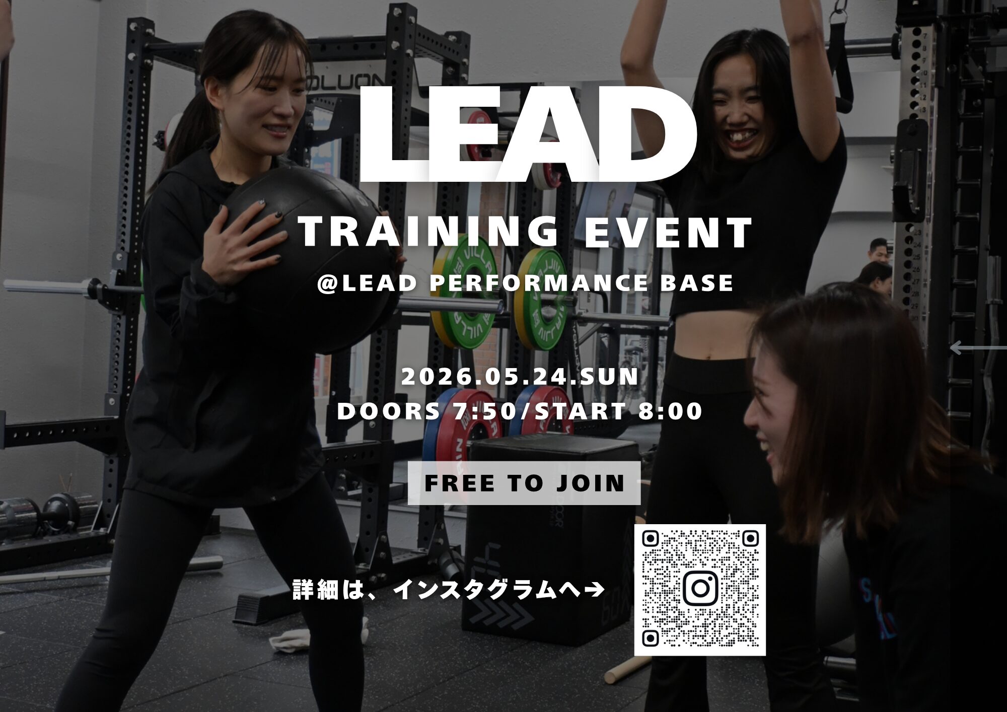 【参加費０円‼️】当ジム初のトレーニングイベント開催決定🏋️🎊